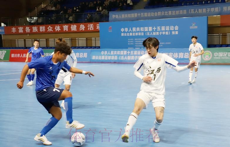 十四运群众比赛足球项目五人制足球男子甲组城市街道（社区）组比赛在宁夏银川开赛